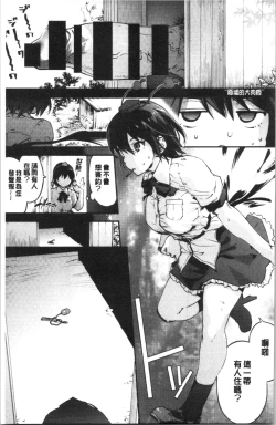 Page 4 of Higashi no Hou kara