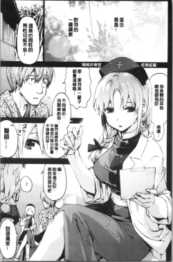 Page 52 of Higashi no Hou kara