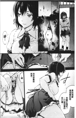 Page 5 of Higashi no Hou kara