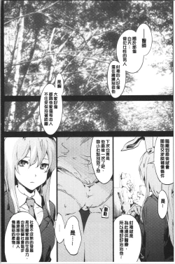 Page 77 of Higashi no Hou kara