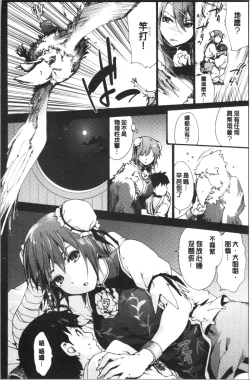 Page 83 of Higashi no Hou kara