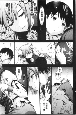 Page 84 of Higashi no Hou kara