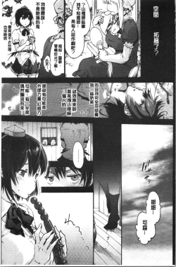 Page 8 of Higashi no Hou kara