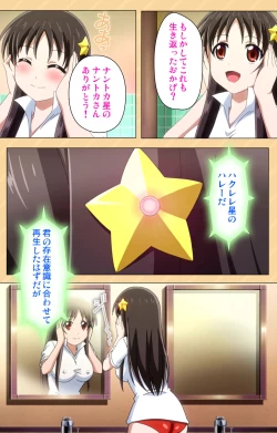 Page 28 of Mou Hasamazuniha IrarenaiComplete ban