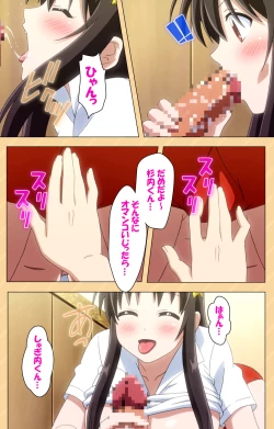 Page 47 of Mou Hasamazuniha IrarenaiComplete ban