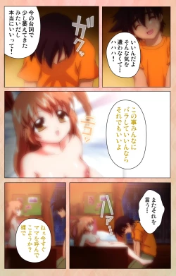 Page 101 of Imojiru kanzenhan