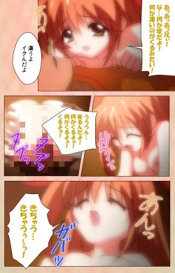 Page 113 of Imojiru kanzenhan