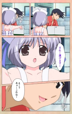 Page 11 of Imojiru kanzenhan