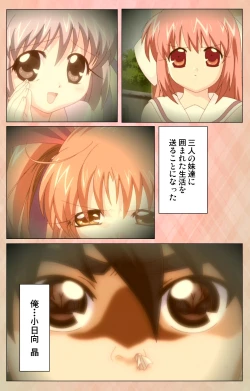 Page 127 of Imojiru kanzenhan