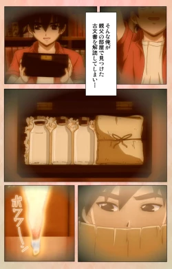 Page 128 of Imojiru kanzenhan