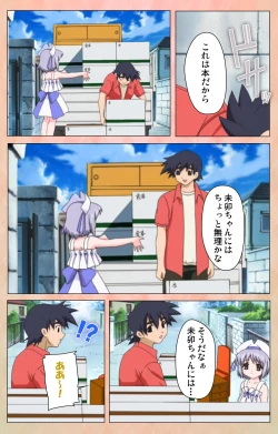 Page 12 of Imojiru kanzenhan