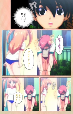 Page 135 of Imojiru kanzenhan