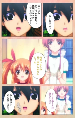 Page 137 of Imojiru kanzenhan