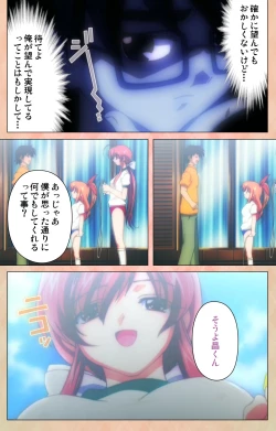 Page 138 of Imojiru kanzenhan