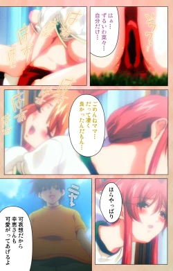 Page 151 of Imojiru kanzenhan