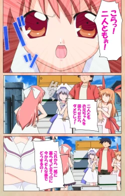 Page 16 of Imojiru kanzenhan