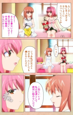 Page 187 of Imojiru kanzenhan