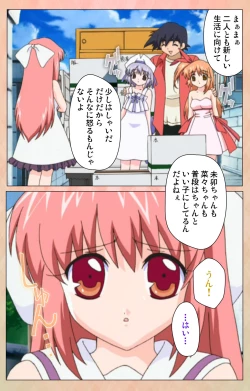 Page 18 of Imojiru kanzenhan