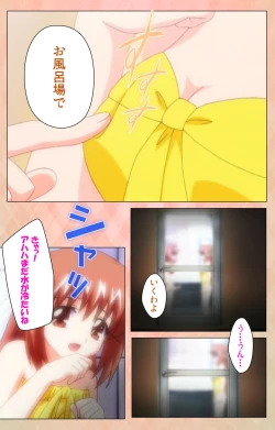 Page 193 of Imojiru kanzenhan