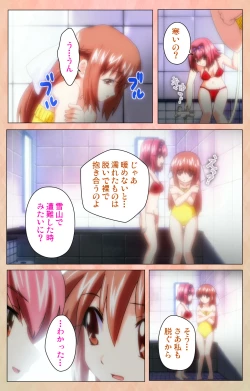 Page 195 of Imojiru kanzenhan