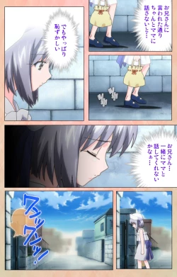 Page 208 of Imojiru kanzenhan