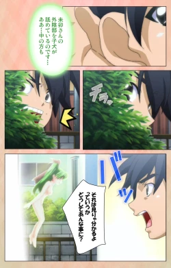 Page 216 of Imojiru kanzenhan