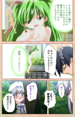 Page 217 of Imojiru kanzenhan