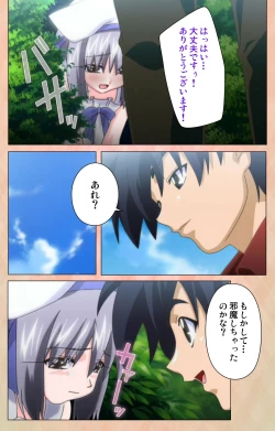 Page 218 of Imojiru kanzenhan