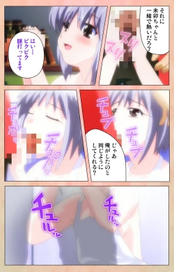 Page 228 of Imojiru kanzenhan