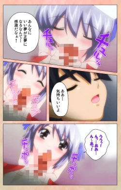 Page 229 of Imojiru kanzenhan