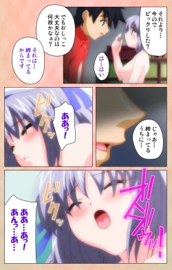 Page 231 of Imojiru kanzenhan