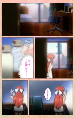 Page 239 of Imojiru kanzenhan