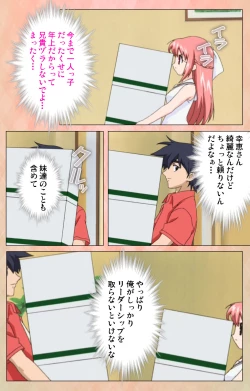 Page 23 of Imojiru kanzenhan