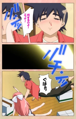 Page 25 of Imojiru kanzenhan