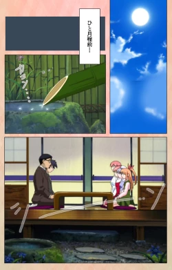 Page 28 of Imojiru kanzenhan