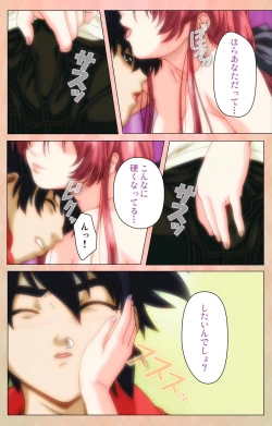 Page 39 of Imojiru kanzenhan