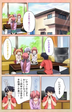 Page 52 of Imojiru kanzenhan