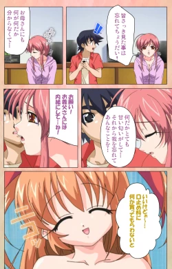 Page 53 of Imojiru kanzenhan