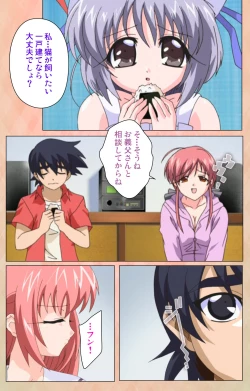 Page 54 of Imojiru kanzenhan