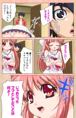 Page 56 of Imojiru kanzenhan