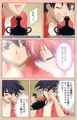 Page 59 of Imojiru kanzenhan