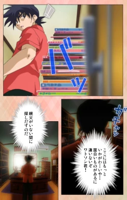 Page 60 of Imojiru kanzenhan