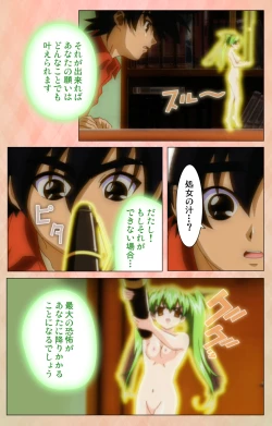 Page 67 of Imojiru kanzenhan