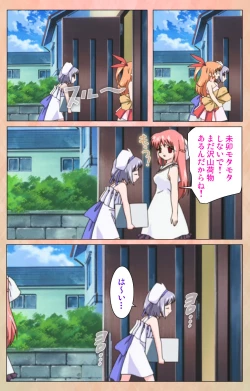 Page 6 of Imojiru kanzenhan