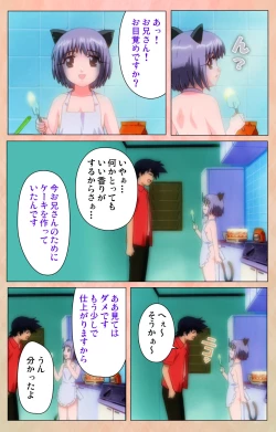 Page 71 of Imojiru kanzenhan