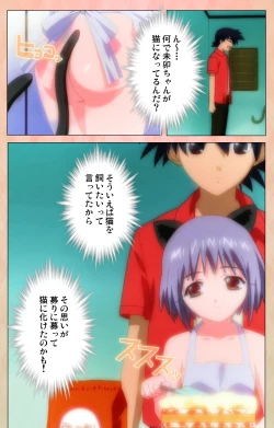 Page 72 of Imojiru kanzenhan