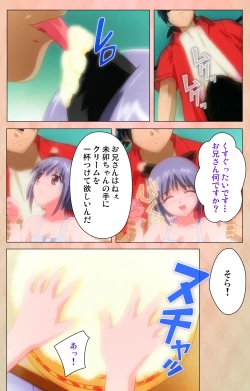 Page 75 of Imojiru kanzenhan