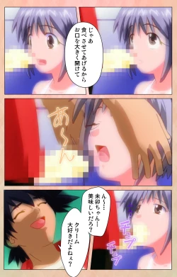 Page 77 of Imojiru kanzenhan