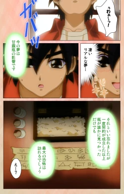 Page 88 of Imojiru kanzenhan