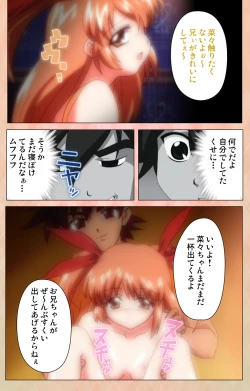 Page 97 of Imojiru kanzenhan